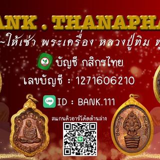 รูปโปรไฟล์ ของ BANK THANAPHAR