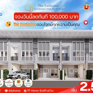 ประกาศทั้งหมด ของ ทีพีโฮม บ้านและที่ดิน