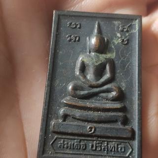 รูปโปรไฟล์ ของ พระเครื่อง จงเจริญ