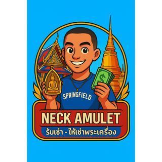รูปโปรไฟล์ ของ Neck Amulet 