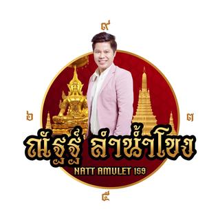รูปโปรไฟล์ ของ ณัฐฐ์ ลำน้ำโขง39639