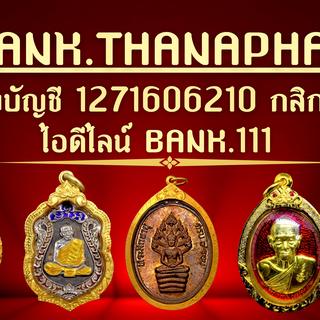 รูปโปรไฟล์ ของ BANK THANAPHAR