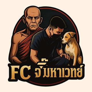 รูปโปรไฟล์ ของ จิ๋ว มหาเวทย์ fc