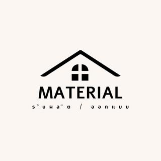 รูปโปรไฟล์ ของ material.วัสดุก่อสร้าง