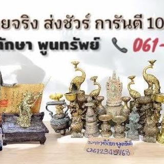 รูปโปรไฟล์ ของ มหาทักษา  พูนทรัพย์