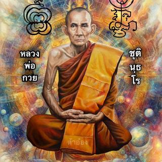 รูปโปรไฟล์ ของ Amulet for you 168