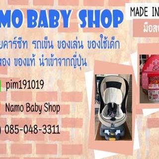 ร้าน Namo baby shop