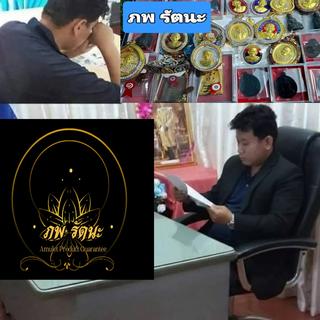 รูปโปรไฟล์ ของ ภพ รัตนะ