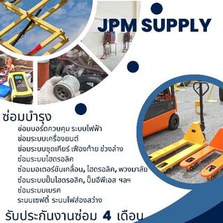 รูปโปรไฟล์ ของ Jpm Supply