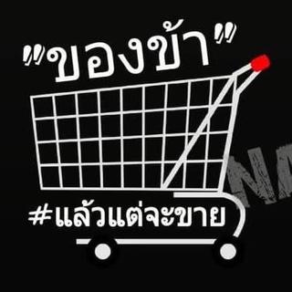 รูปโปรไฟล์ ของ Bay Sale