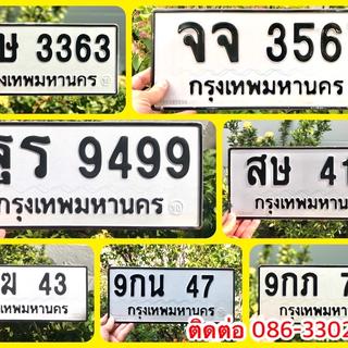 รูปโปรไฟล์ ของ เลขทะเบียน 43,47,71,415,3363,3567,9499