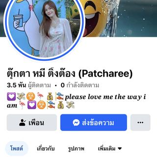 รูปโปรไฟล์ ของ ตุ๊กตา phasaly