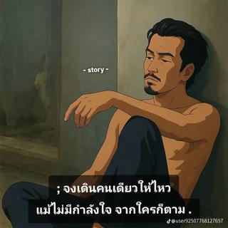รูปโปรไฟล์ ของ อยู่ให้เป็น เย็นให้พอ