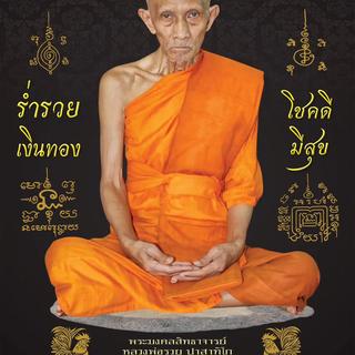 รูปโปรไฟล์ ของ Golf Amulets 