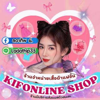 รูปโปรไฟล์ ของ KIFOnline Shop.