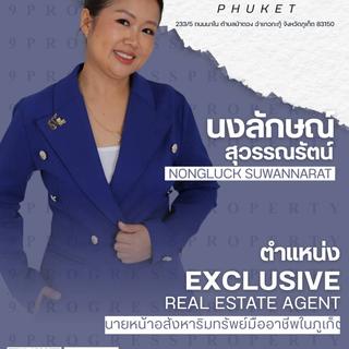 รูปโปรไฟล์ ของ นงลักษณ์ สุวรรณรัตน์