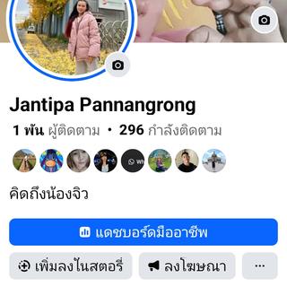 รูปโปรไฟล์ ของ จันทิพา แป้นนางรอง