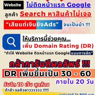 รูปโปรไฟล์ ของ SEO DR  website