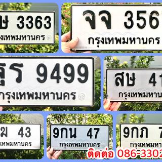 รูปโปรไฟล์ ของ เลขทะเบียน 43,47,71,415,3363,3567,9499