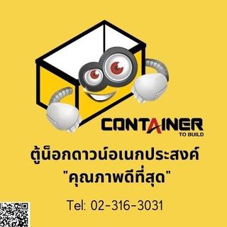 รูปโปรไฟล์ ของ Container Tobuild