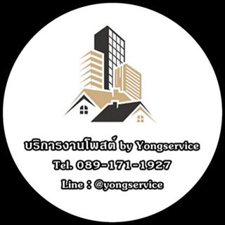 รูปโปรไฟล์ ของ Yongservice บริการงานโพสต์