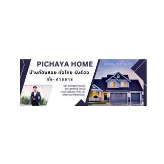 รูปโปรไฟล์ ของ Pichaya Home