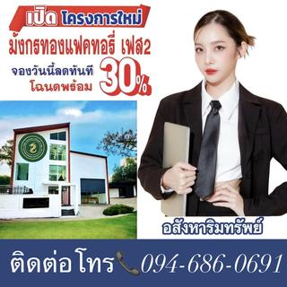 รูปโปรไฟล์ ของ โครงการเปิดใหม่  โชนบางใหญ่บางบัวทอง