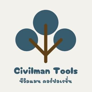 รูปโปรไฟล์ ของ Civilmantools