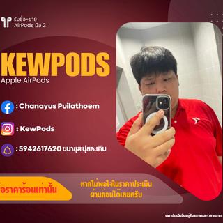 รูปโปรไฟล์ ของ KewPods