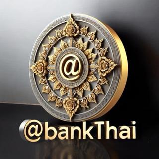 รูปโปรไฟล์ ของ @bankthai