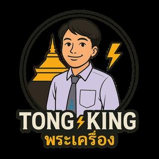 รูปโปรไฟล์ ของ TONG⚡️KING