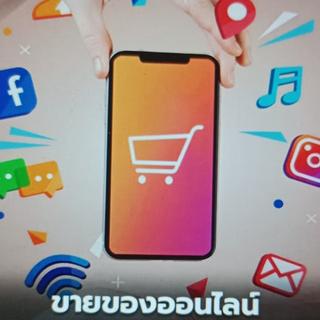 รูปโปรไฟล์ ของ มือสองราคาถูก