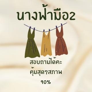 ร้าน นางฟ้ามือ2