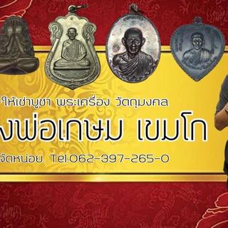 รูปโปรไฟล์ ของ เรนทร ไตรรักษ์