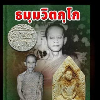 รูปโปรไฟล์ ของ ธนกฤต สรรเจริญยิ่งยืนนาน