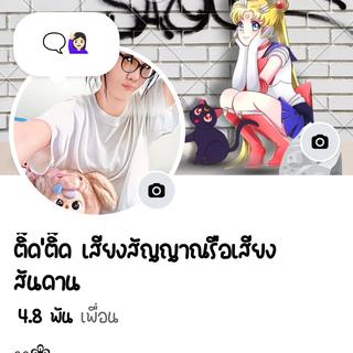รูปโปรไฟล์ ของ ของใช้เสื้อผ้ามือ1/2