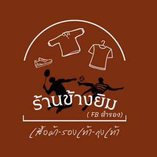 รูปโปรไฟล์ ของ ร้านข้างยิม