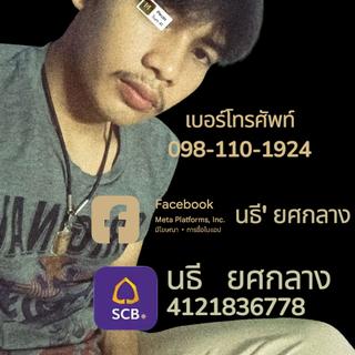รูปโปรไฟล์ ของ นธี' ยศกลาง