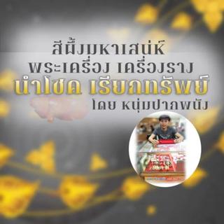 Profile picture of หนุ่ม ปากพนัง