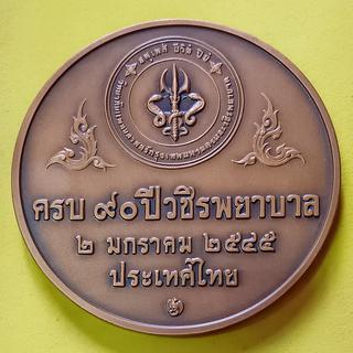 รูปโปรไฟล์ ของ แบงก์​เหรียญ​