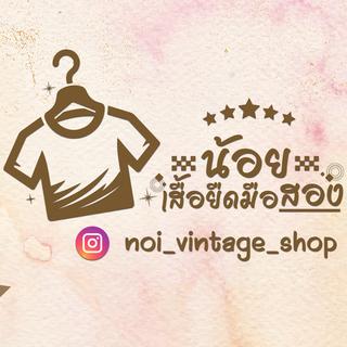 ร้าน น้อยเสื้อยืดมือสอง