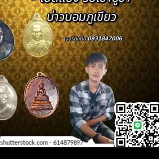 รูปโปรไฟล์ ของ บอม ราศรี