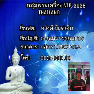 รูปโปรไฟล์ ของ วัดสาย พระเครื่อง โต อมูเลท