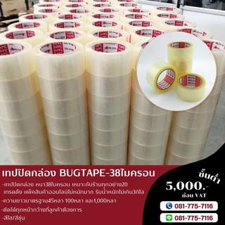 รูปโปรไฟล์ ของ บจก.บางกอกอินเตอร์ เมอร์เชี่ยนไดซ์