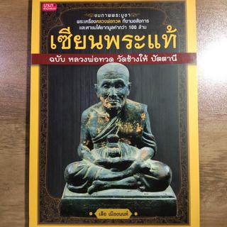 รูปโปรไฟล์ ของ คณิศร คณินนนท์