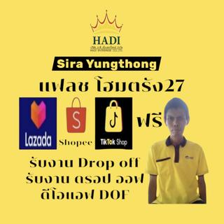 รูปโปรไฟล์ ของ Hadi