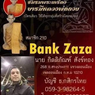 รูปโปรไฟล์ ของ กิตติภัณฑ์ สังข์ทอง
