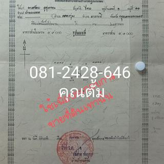 รูปโปรไฟล์ ของ pak dd-sale