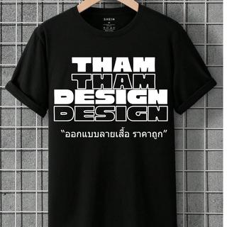 รูปโปรไฟล์ ของ THAM DESIGN 