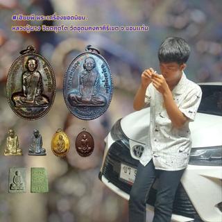 รูปโปรไฟล์ ของ เฮียพี พระเครื่องยอดนิยม หลวงปู่ผาง จิตตคุตโต
